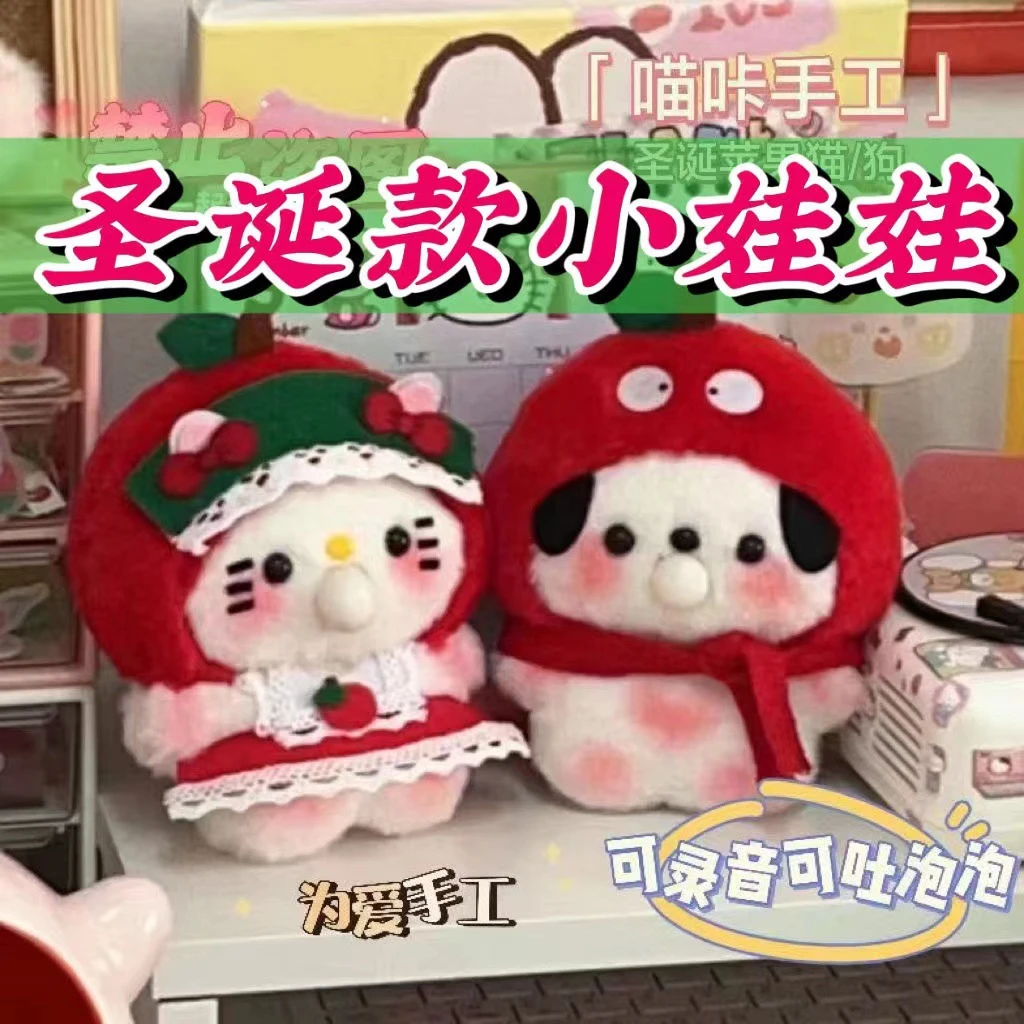 圣诞节吐泡泡kitty猫吱吱叫钥匙扣diy手工材料包录音玩偶书包挂件