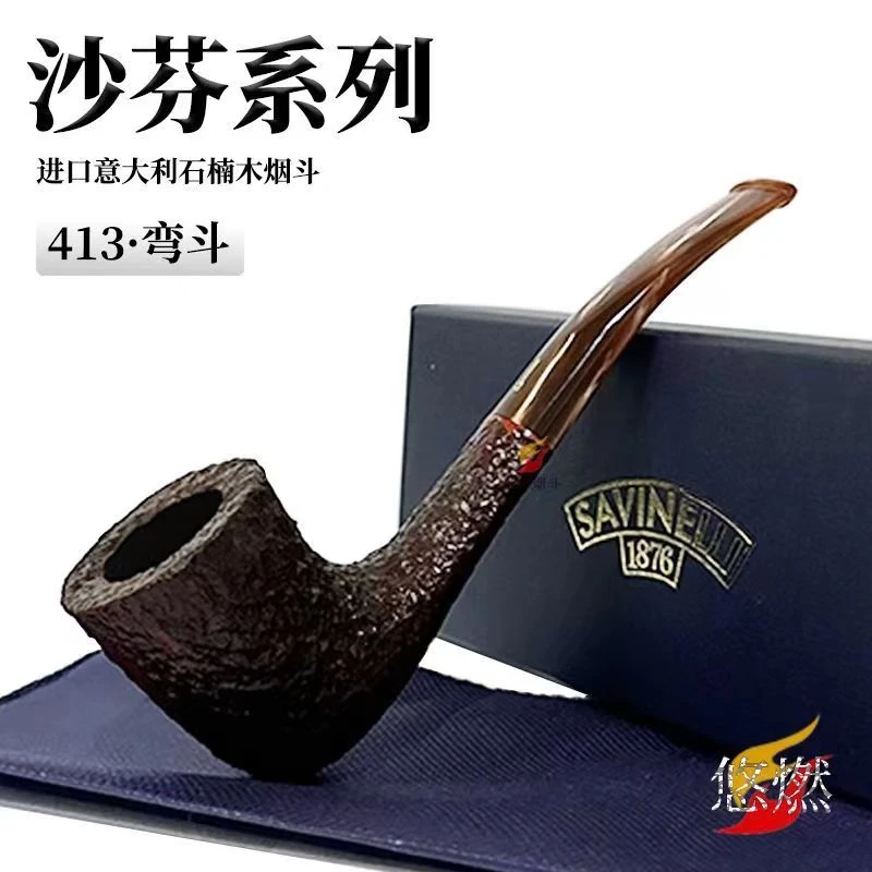 意大利沙芬烟斗桌斗系列喷砂麻面坎伯兰花色嘴实木弯斗烟具进口