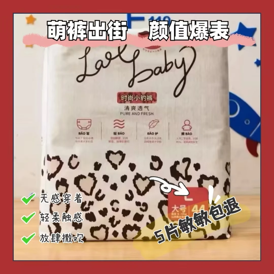 卡布小豹裤婴儿纸尿裤新生儿超薄透气夏季舒适尿不湿拉拉裤