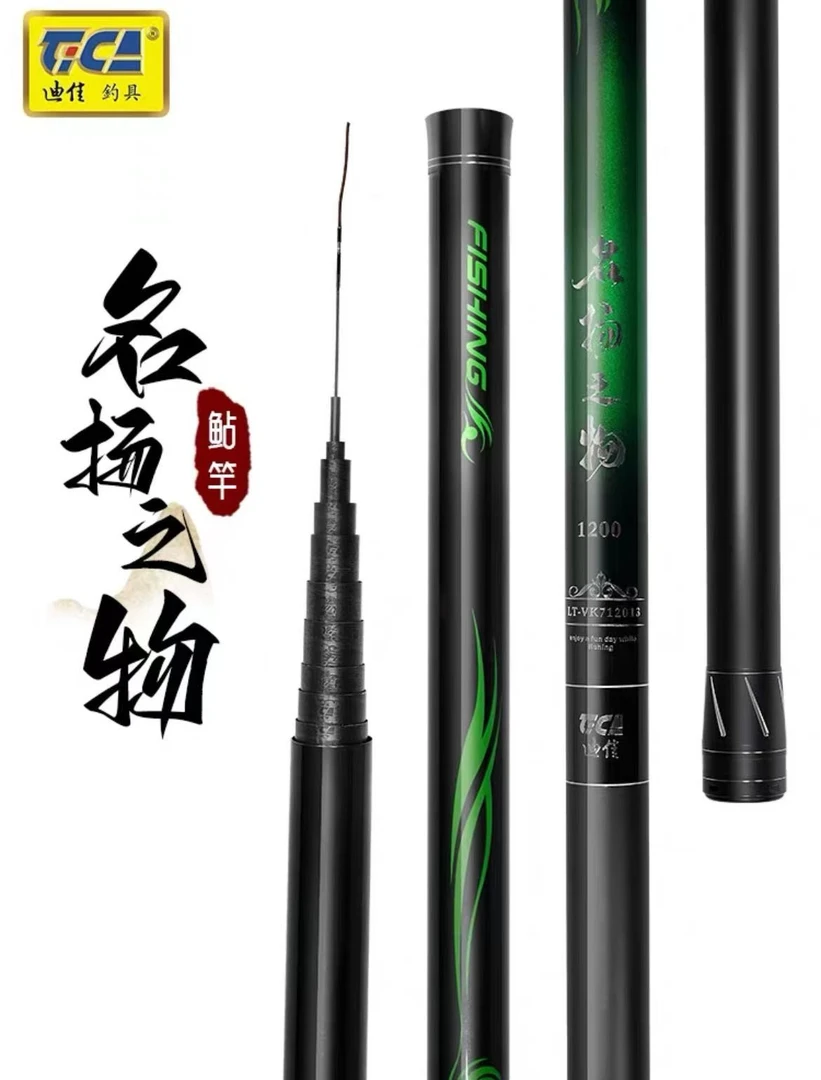 迪佳迪佳/名扬之物 传统钓鲇竿超轻超硬长竿短线钓草洞炮竿打窝竿