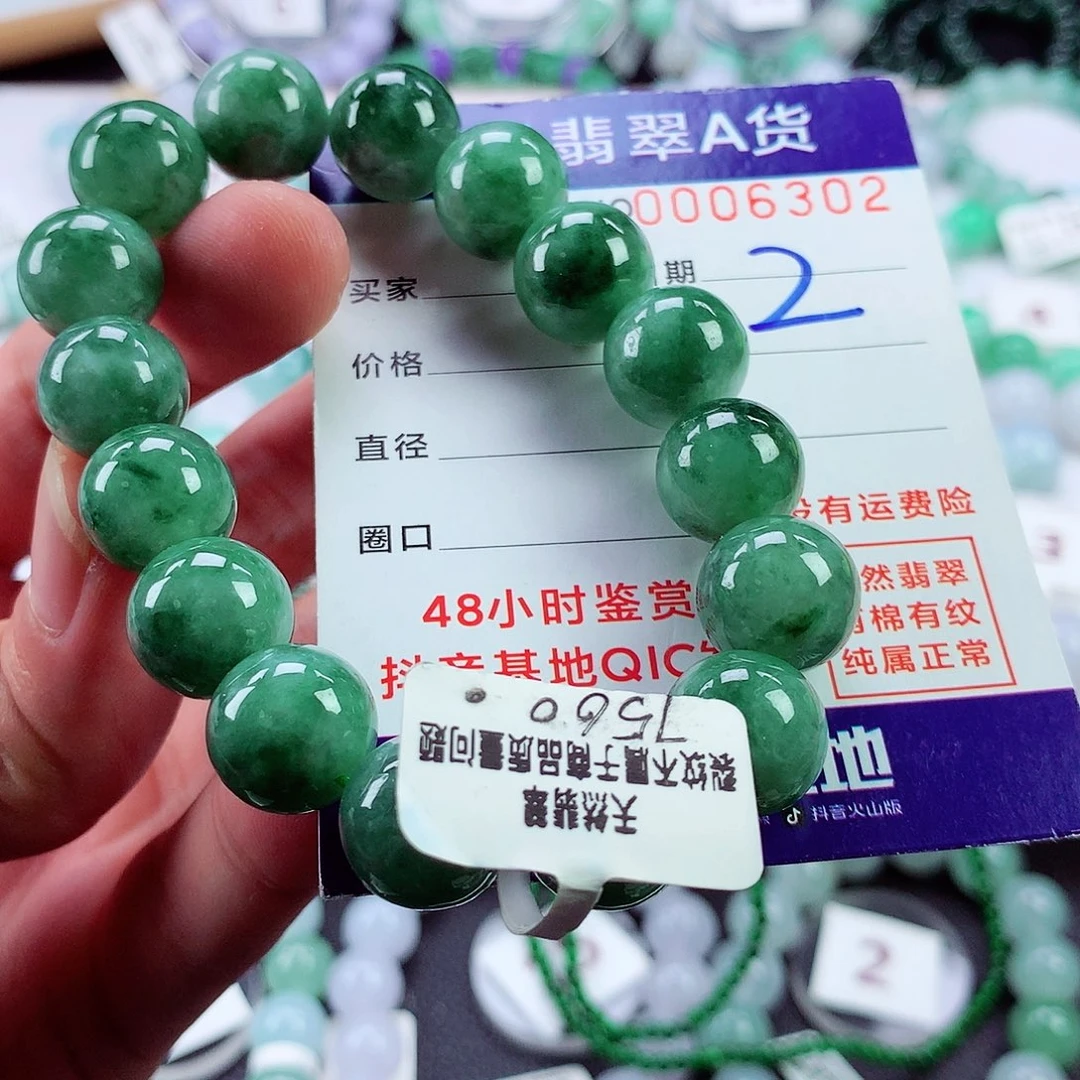 翡翠毛衣链未镶嵌