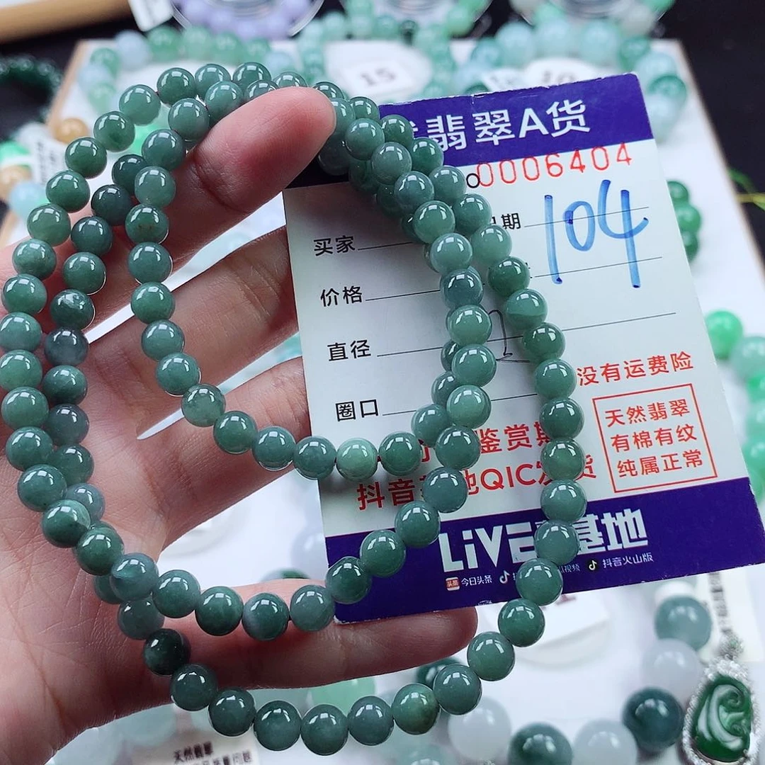 翡翠毛衣链未镶嵌