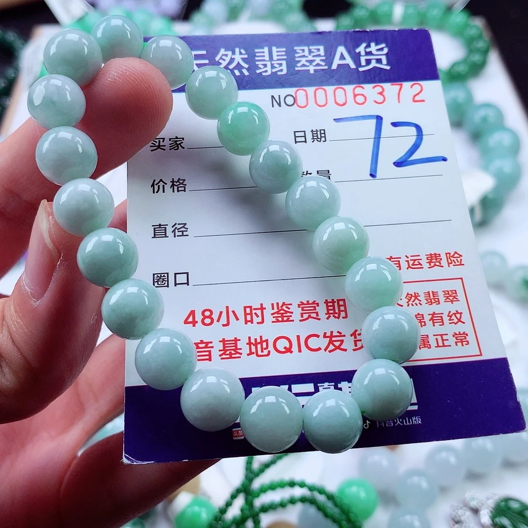 翡翠毛衣链未镶嵌