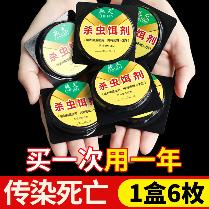 杀蟑杀胶室内卧室宿舍厨房杀克星灭药家用杀虫药