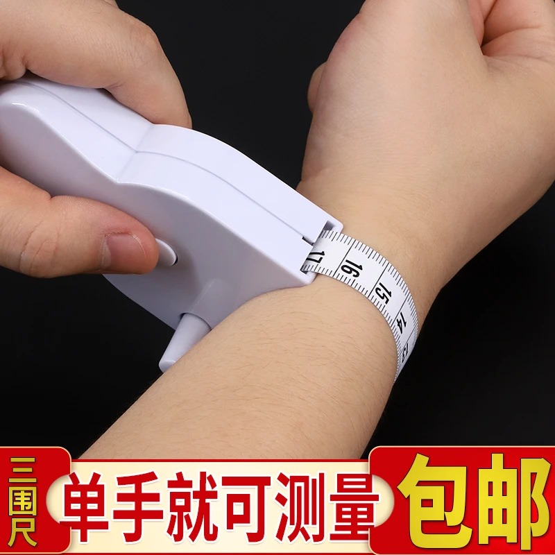 手动测量卷尺围度尺腰围尺三围尺皮尺臂围腿围头围软尺量体尺尺子