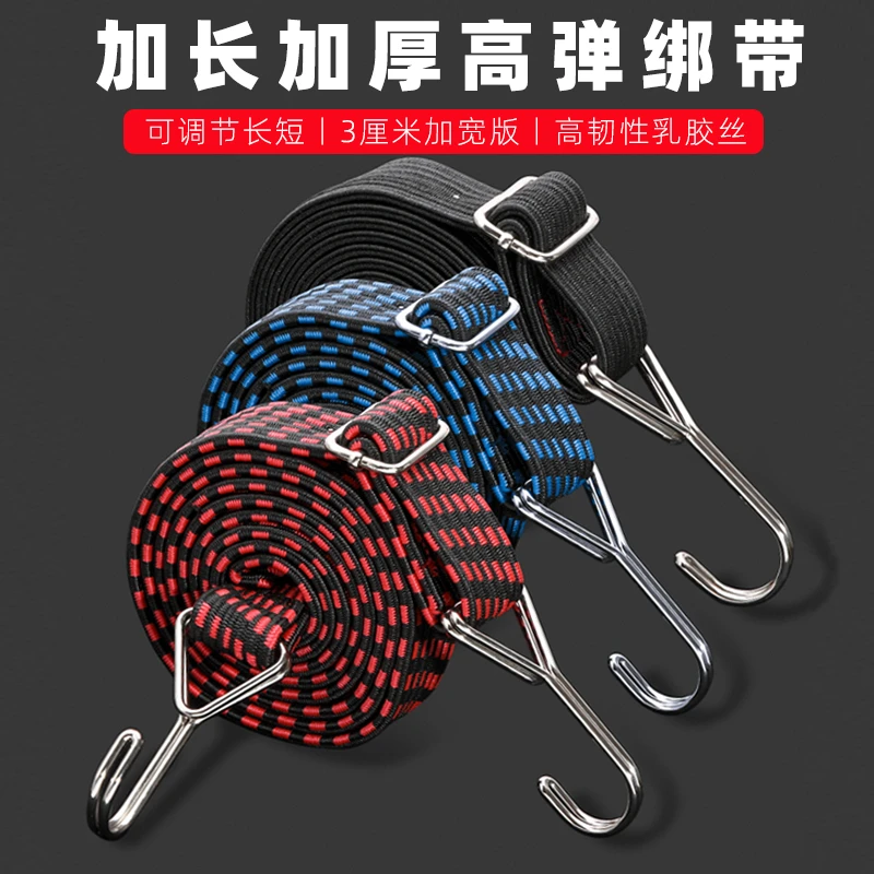 摩托车高弹力耐用松紧带绑带电动车牛筋捆绑带弹力绳橡筋带橡皮筋