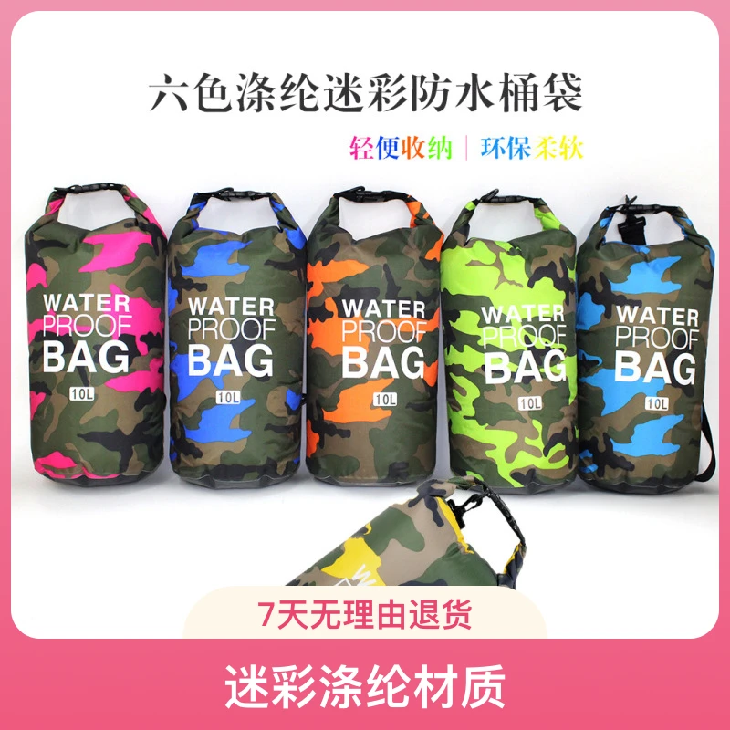 迷彩漂流防水袋单肩双肩防水桶包涤纶轻便漂流袋耐磨防水加厚桶包