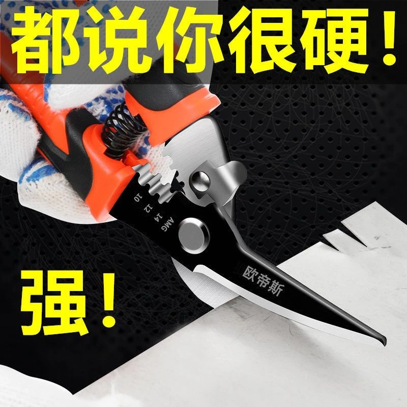 铁皮剪刀 航空剪 不锈钢薄铁剪铝扣板集成吊顶剪刀龙骨剪工业剪刀