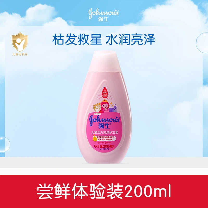 【强生婴儿】强生婴儿儿童活力亮泽护发素柔顺滋养女童留香