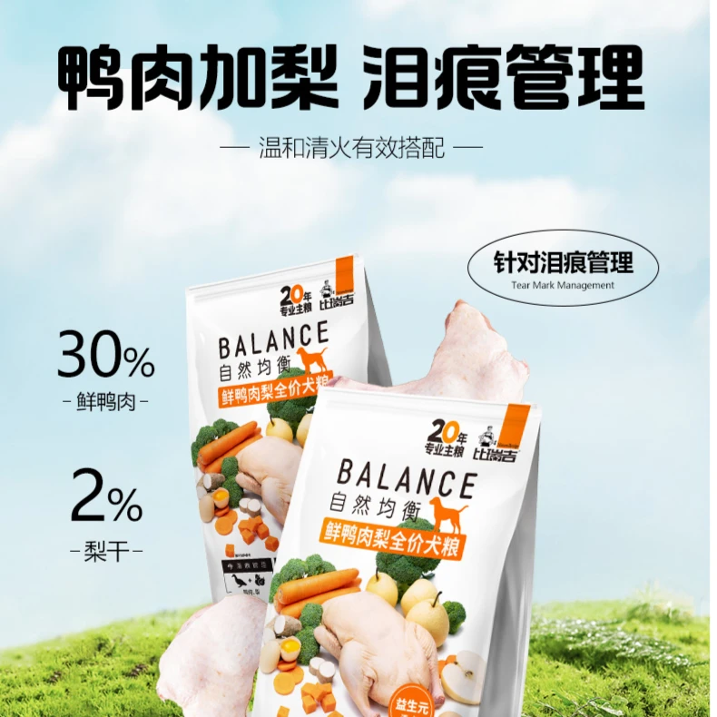 比瑞吉鸭肉梨狗粮泰迪比熊金毛拉布拉多成幼犬通用型鲜肉犬粮