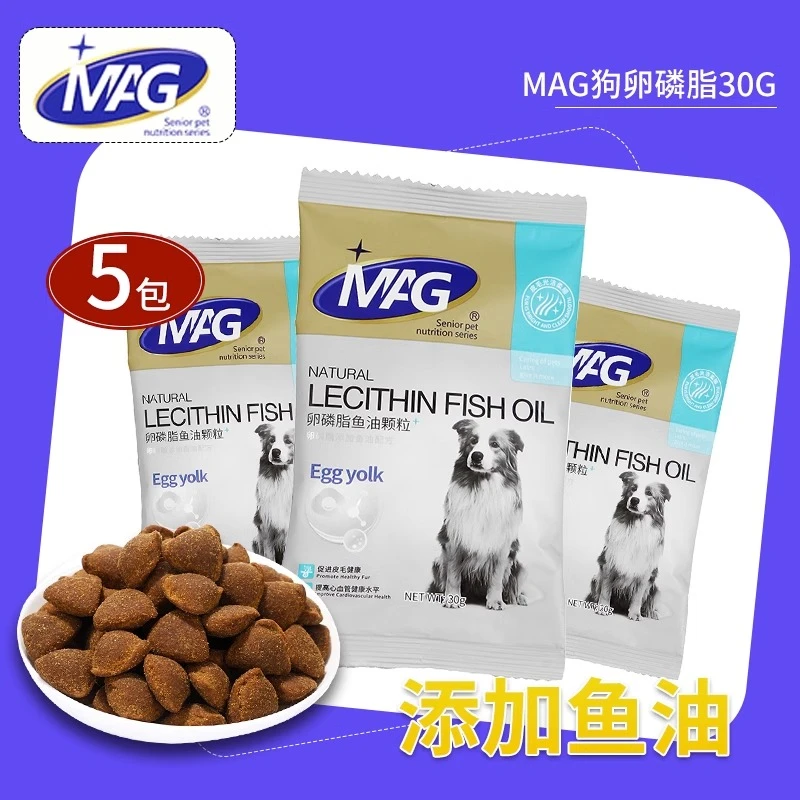 MAG狗狗卵磷脂蛋黄鱼油泰迪比熊金毛雪纳瑞维生素营养补充剂