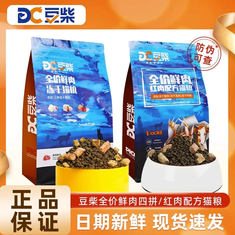 豆柴全价冻干生骨肉无谷成幼猫粮1.5kg四拼红肉天然粮主食猫粮5kg