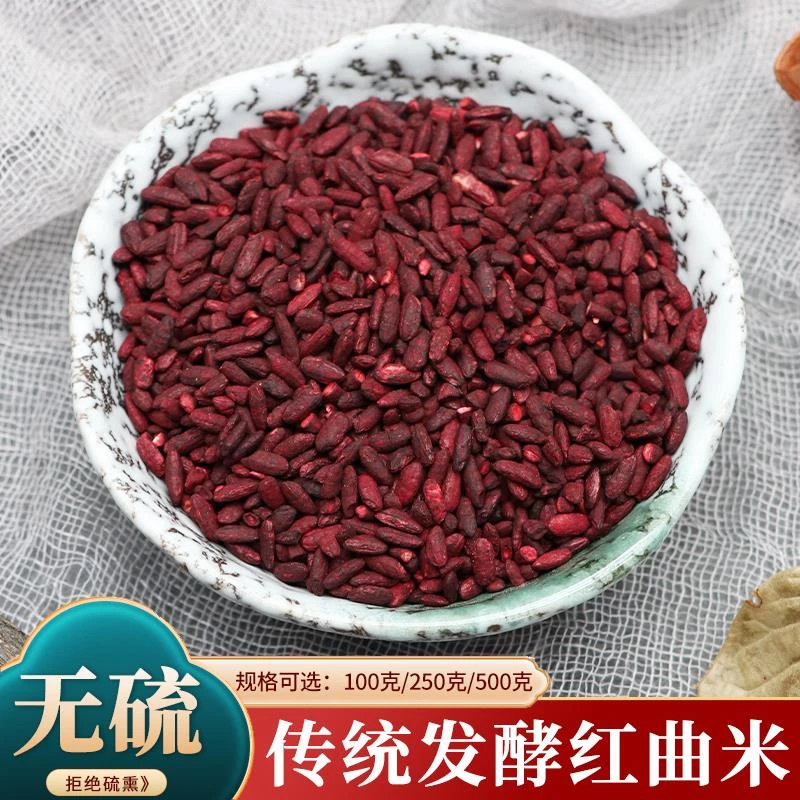 正宗古田红曲米小罐发酵红曲茶泡水喝红汀曲可食用熬粥
