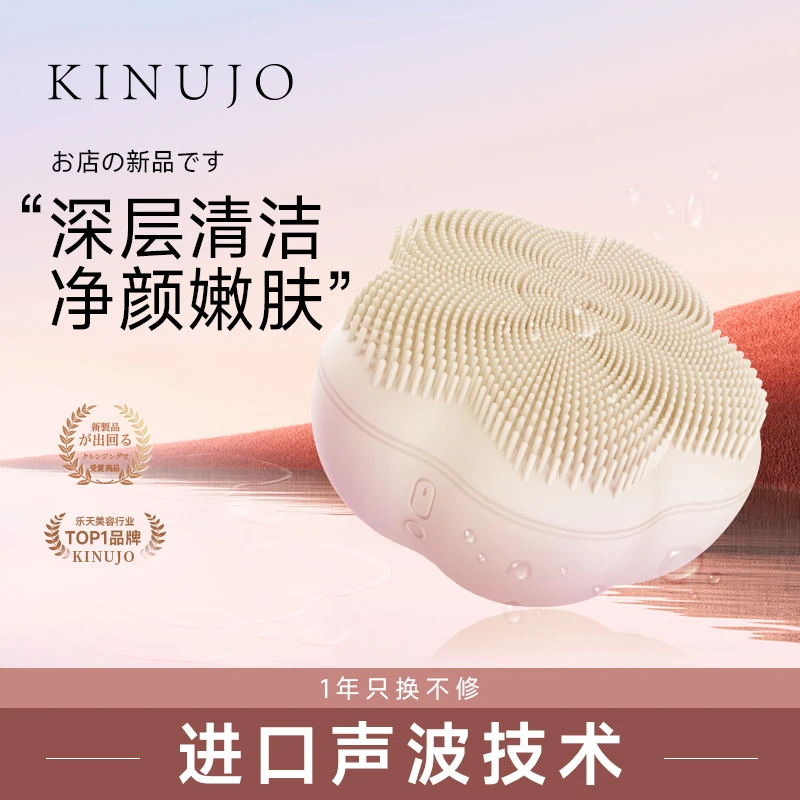 【福袋】绢女KINUJO电动洗脸洁面仪洗脸清洁器女洗脸神器