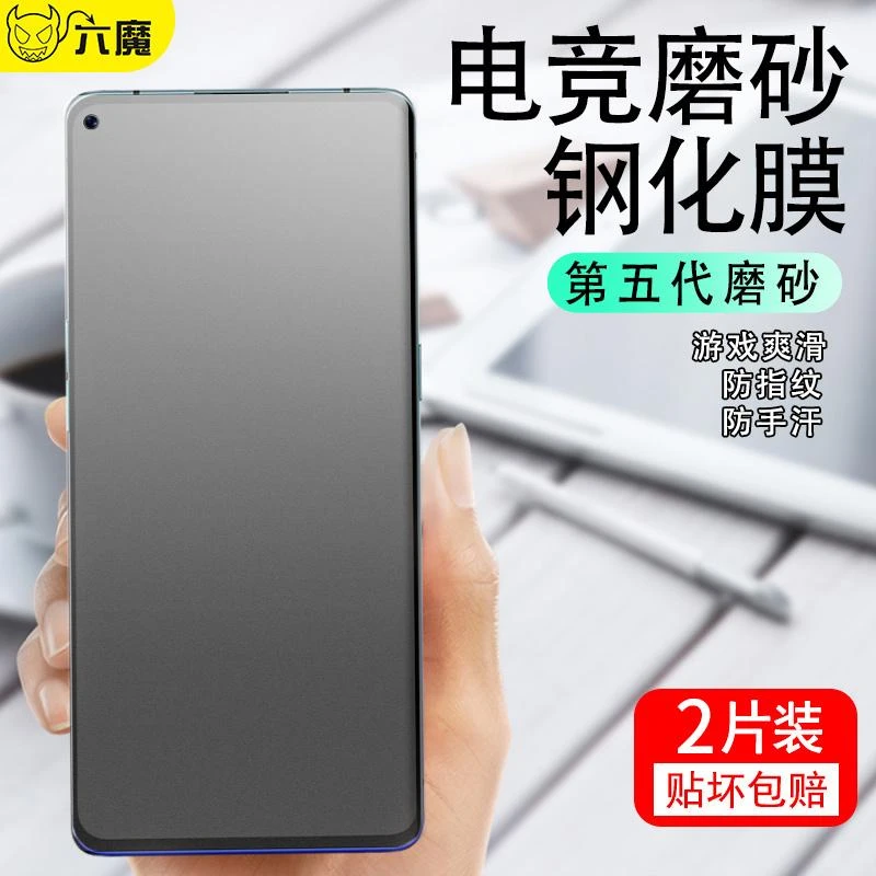 【真我系列磨砂钢化膜】适用realme全屏防摔高清防指纹电竞游戏膜