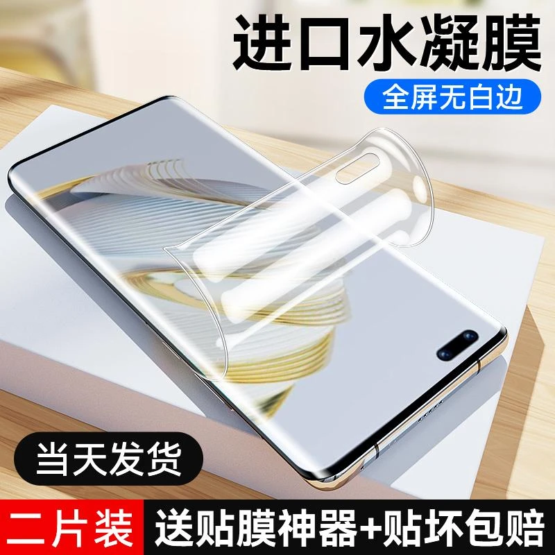适用三星note20水凝膜note20ultra钢化膜全屏覆盖防摔手机无白边