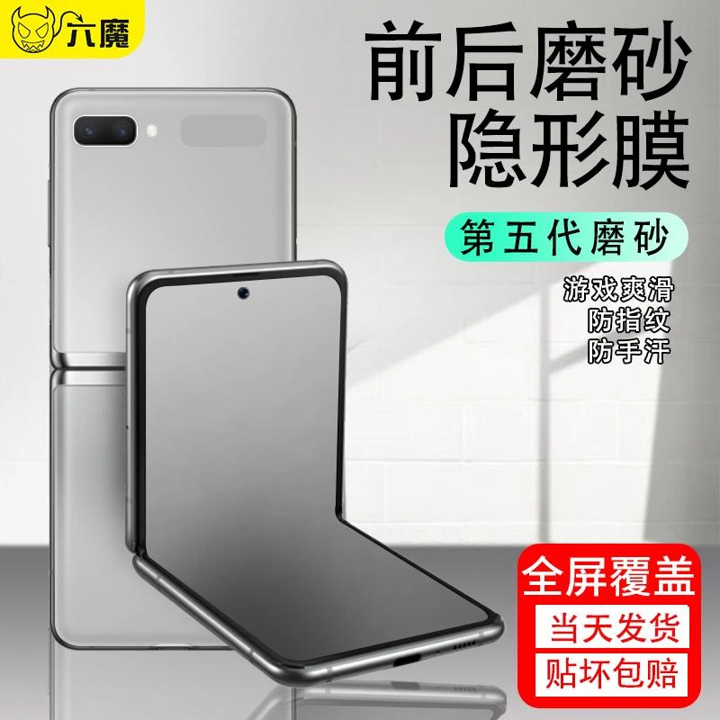 适用三星w23flip手机膜zflip4折叠屏zflip3全屏手机膜磨砂水凝膜