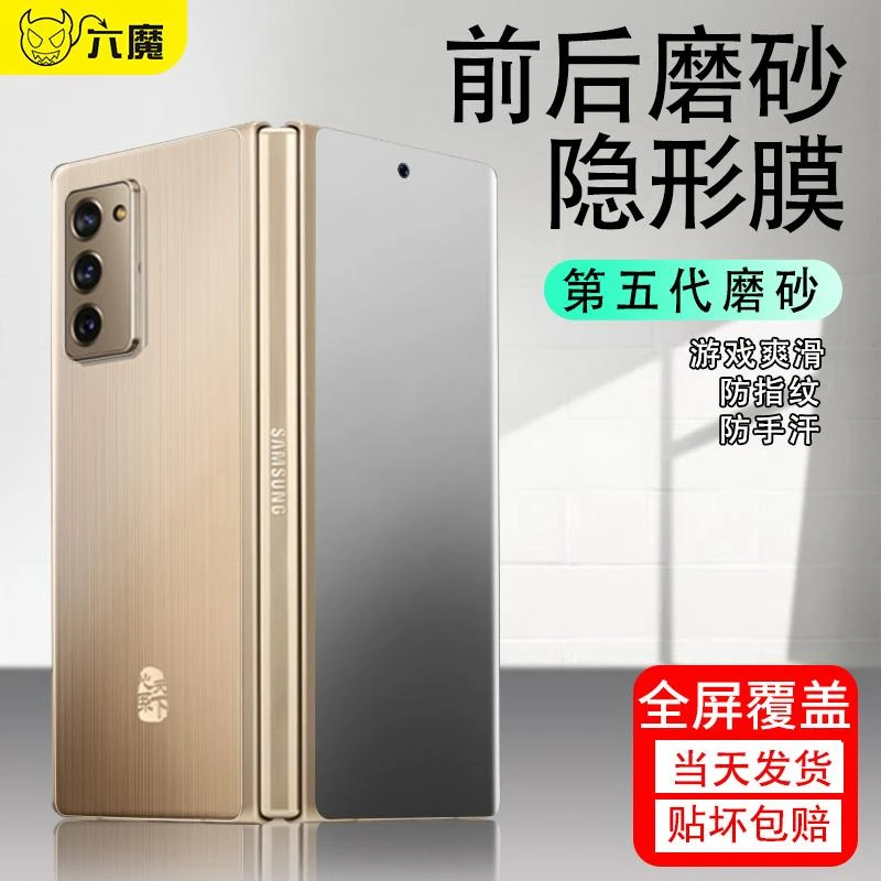 适用三星w23手机膜w22折叠屏水凝膜w21高清磨砂膜galaxy内外屏w20