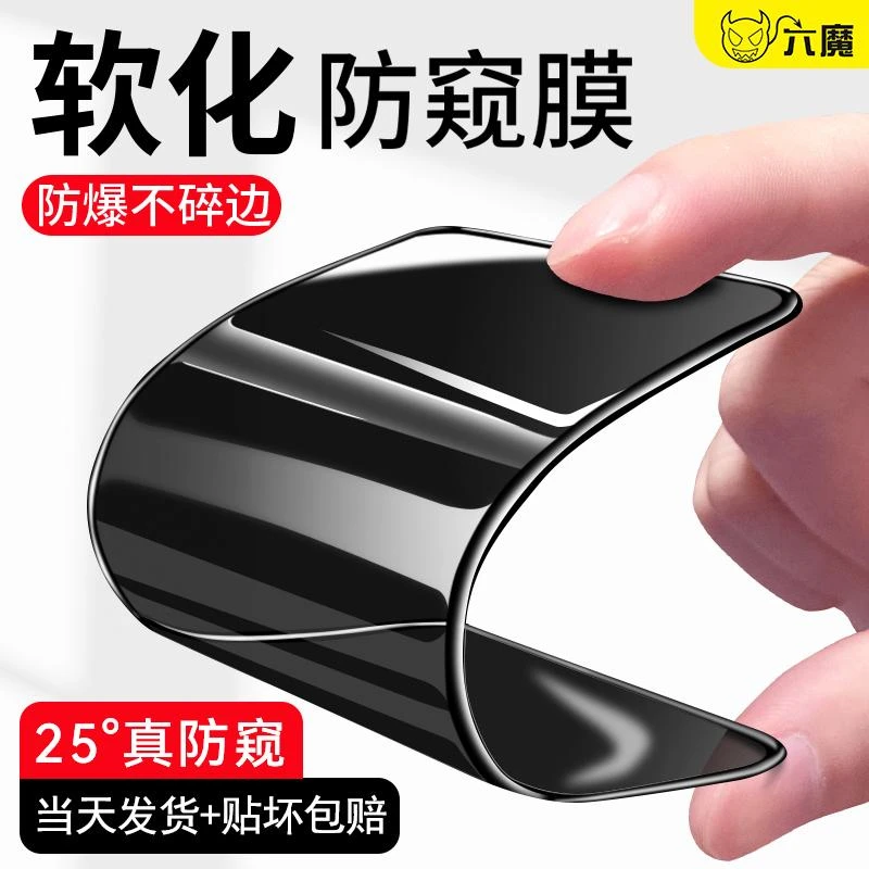 适用vivox70防窥膜保护隐私陶瓷膜VIVO全屏防摔x70t防爆手机膜