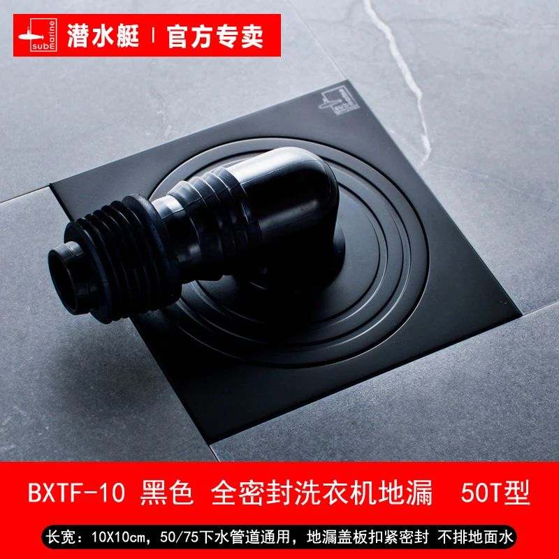 潜水艇地漏差价对应数量单拍无效