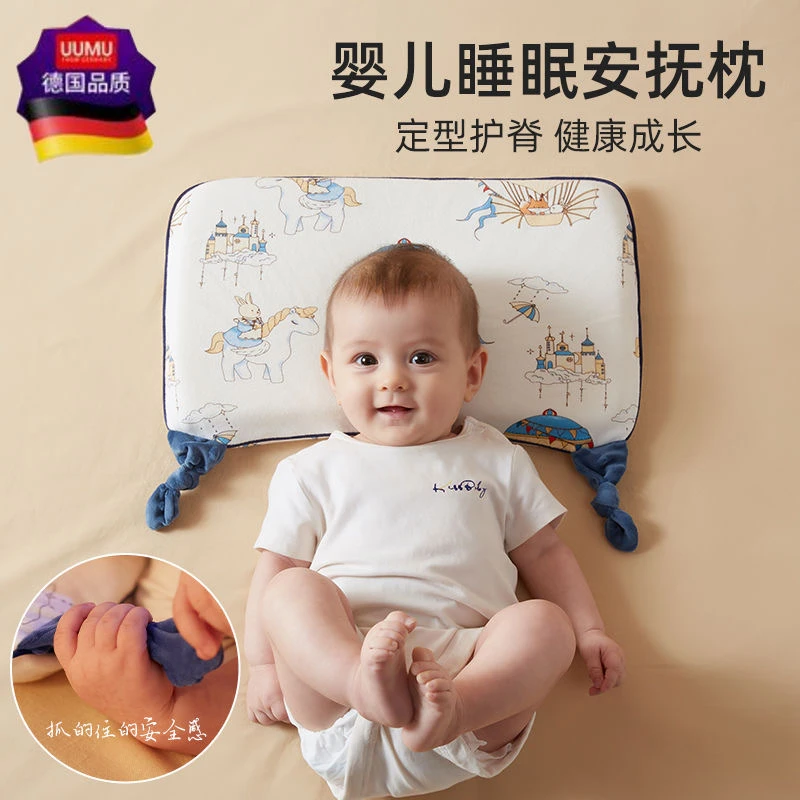 婴儿枕头定型枕0到6个月1-3岁宝宝专用婴幼儿记忆枕头四季柔软
