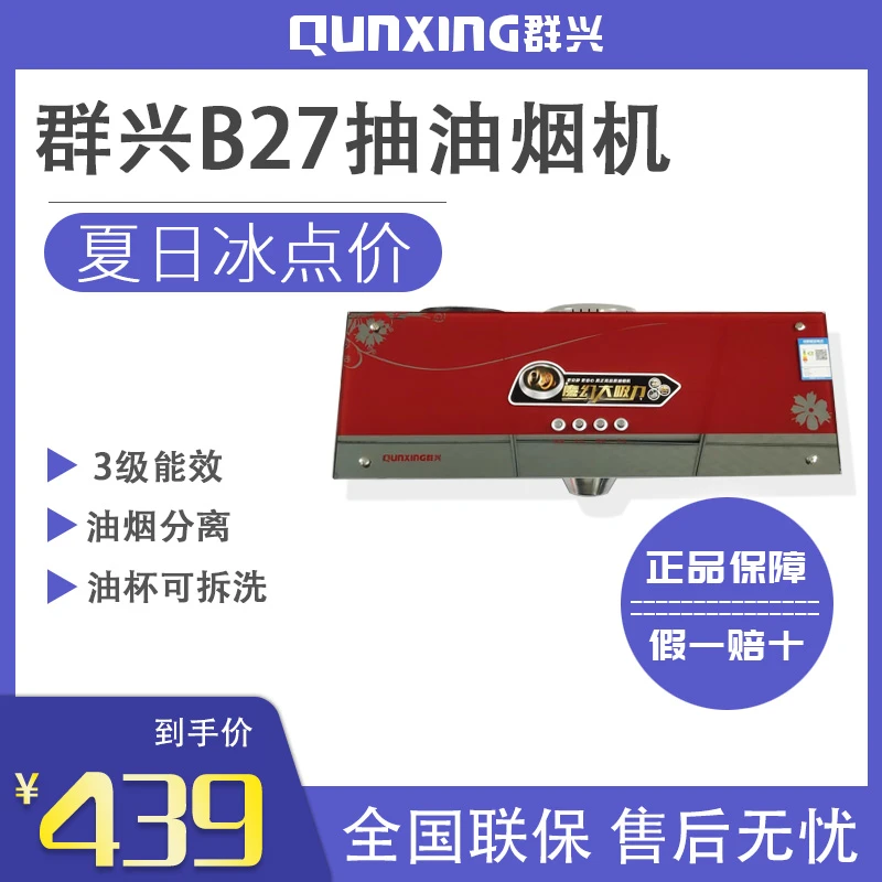 手机燃气灶台式夏日商用高清一体机抽油烟机小型两用专业天然老式