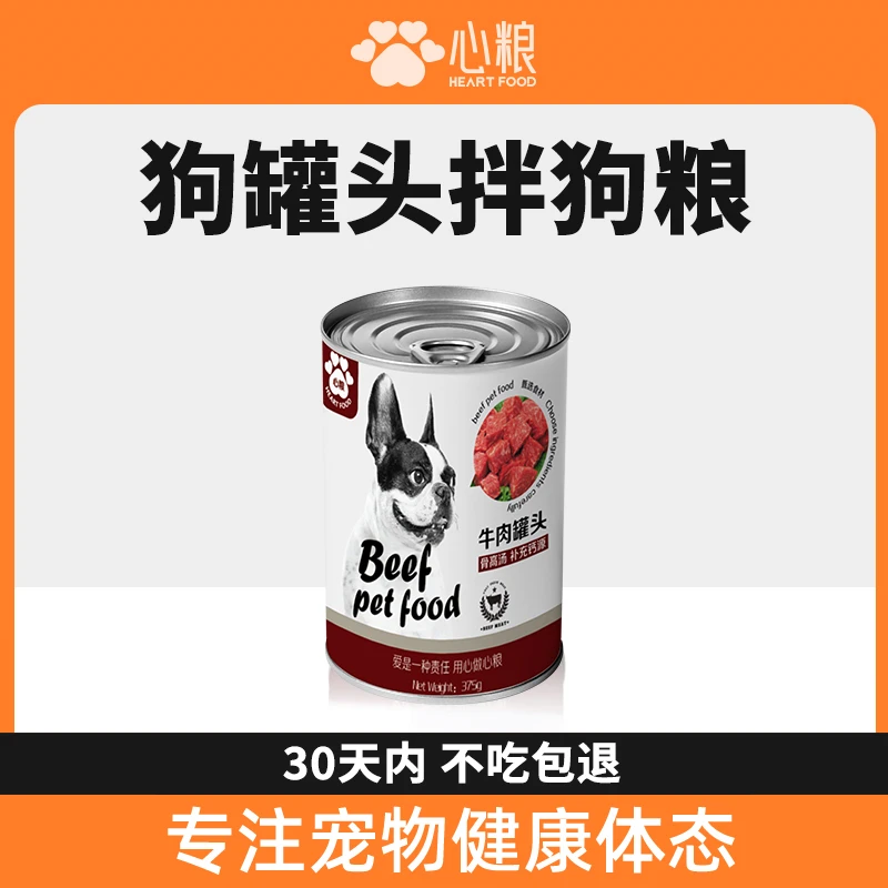 心粮宠物零食罐头375g大罐罐头宠物零食罐头鸡肉蔬菜味牛肉味通用