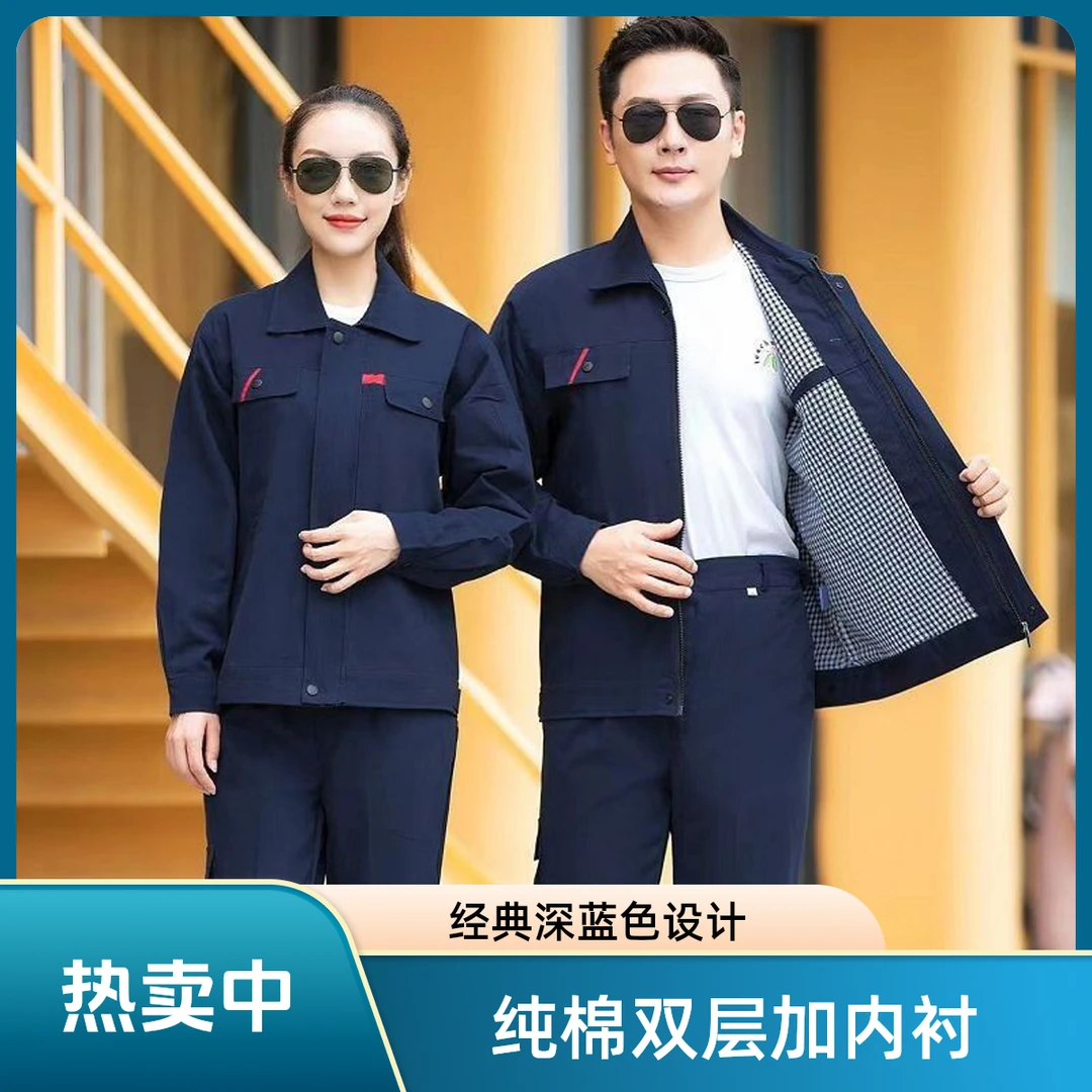 纯棉双层工作服套装男女加厚工装有内衬耐磨防烫电焊工厂车间工地