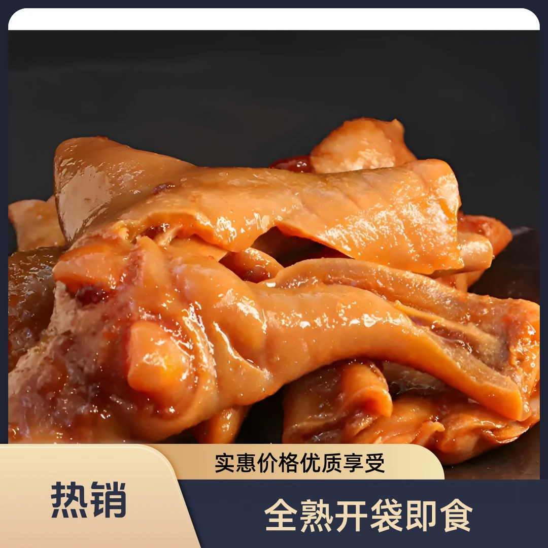 五香去骨牛蹄全熟开袋即食两斤