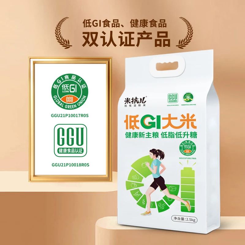 米抗儿低GI大米普通控体脂轻食低升糖健康新主粮（农科院创新成果）