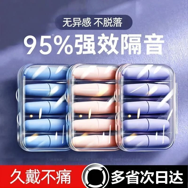 【热销20万件】耳塞防噪音超级隔音睡觉专用睡眠神器降噪静音耳塞