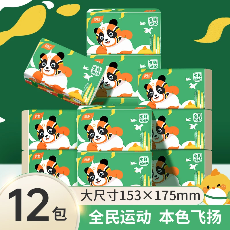 【到手12包】竹浆本色抽纸家用抽取式面巾纸无印花抽纸卫生纸实惠装