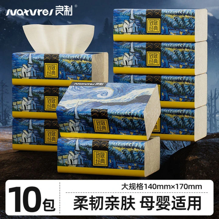 【杨正天】到手10包竹浆本色抽纸家用抽取式面巾纸无印花抽纸卫生纸
