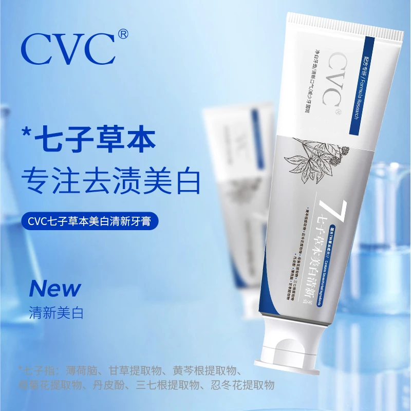 CVC七子草本清新牙膏HXG