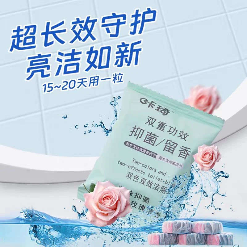 咔琦咔琦马桶洁厕块蹲厕双效合一清香蓝泡泡马桶蹲厕除臭去污留香