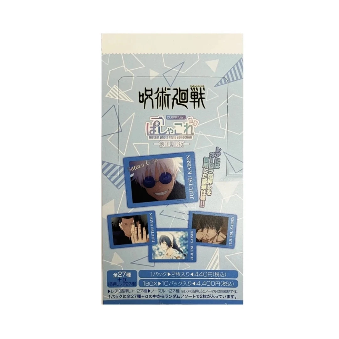 咒术回战 怀玉·玉折  虹光拍立得银签透卡盲盒（默认代拆）