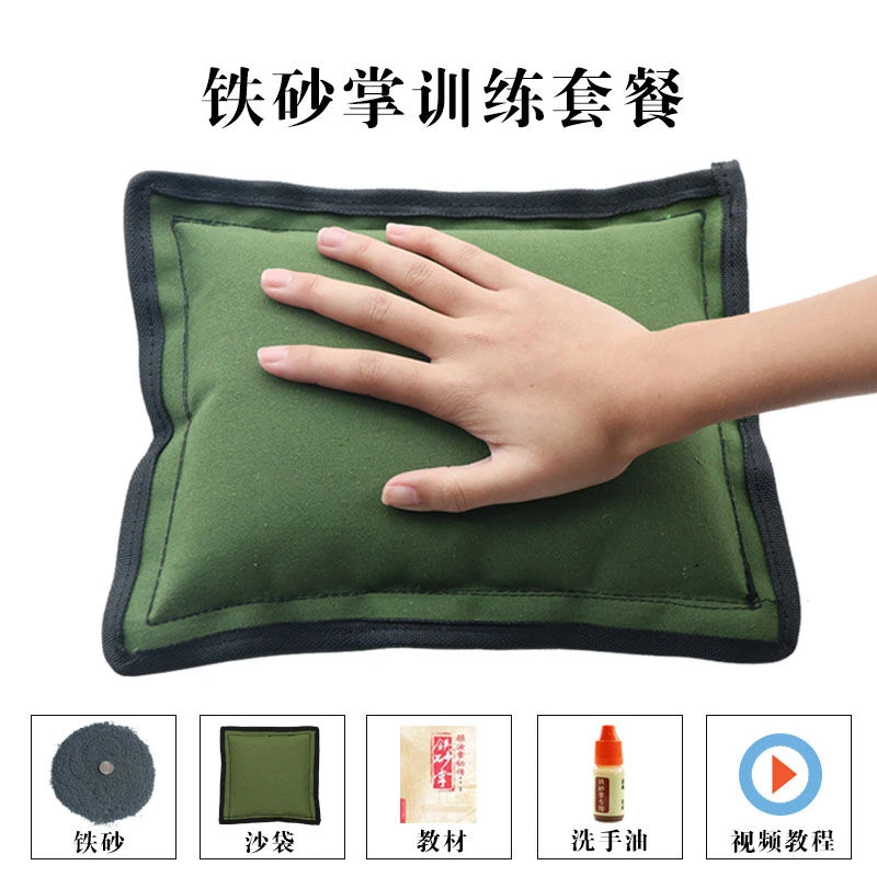 铁砂掌专用砂袋 铁砂袋 配重沙袋训练砂袋咏春拳墙靶鹰爪功沙包沙