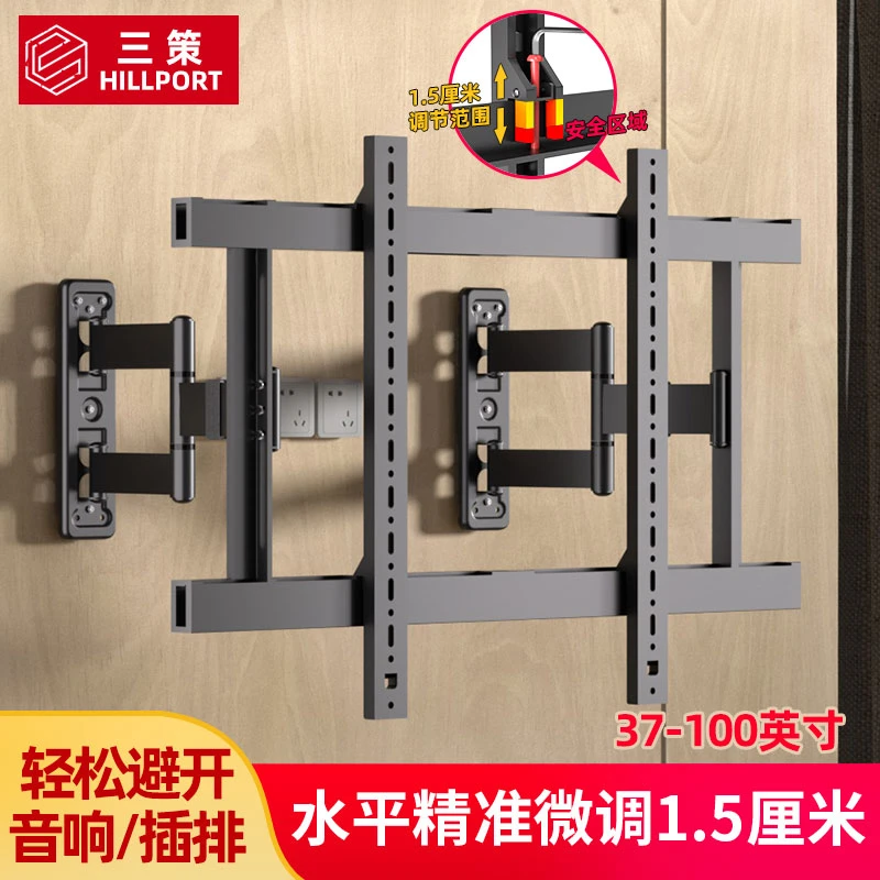 三策DY834-T超薄电视机伸缩贴墙挂架内嵌支架适用于TCL三星海信等