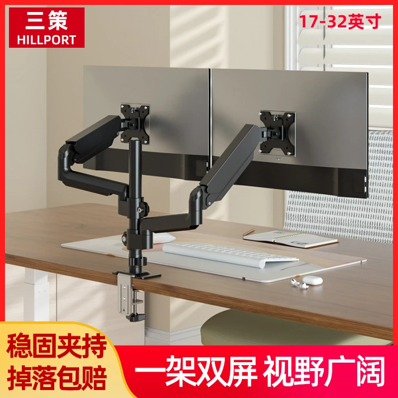 适用于AOC华硕17-32英寸显示器支架双屏加高气压臂可横竖屏旋转架