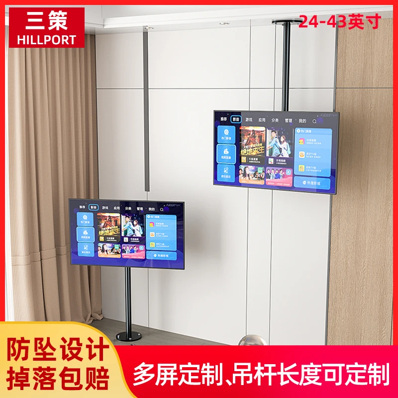 单屏双屏显示器吊装支架多屏地顶装奶茶店展厅通用挂架27-43英寸