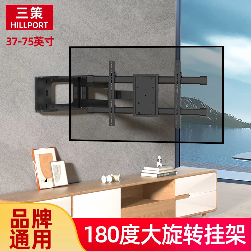 三策37-75英寸电视挂架屏幕伸缩90度旋转垂直摇摆适用于小米创维