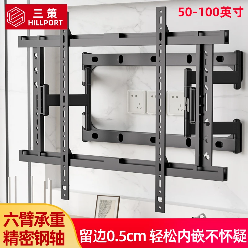 三策DY830毫米级微调超薄电视支架内嵌伸缩挂架55/65/75/85寸通用