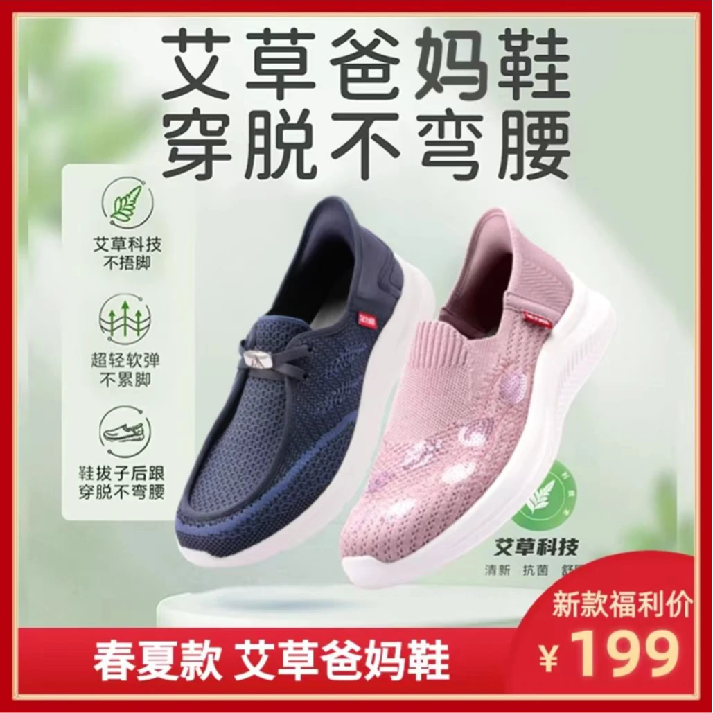 足力健老人鞋艾草妈妈鞋24年四季款一脚蹬轻软舒适2411601A