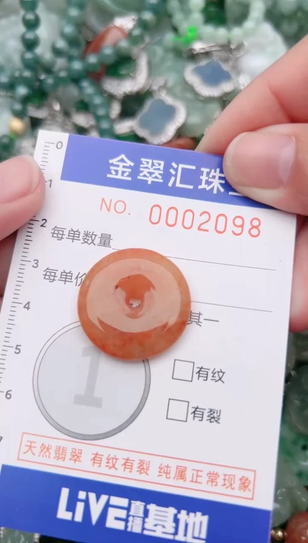 【闪购商品】翡翠颈饰未镶嵌2098.....