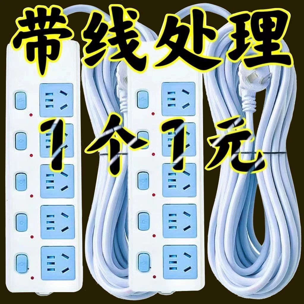 正品公纯铜插座板排插带线家用独立开关接线板无线大功率插排阻燃