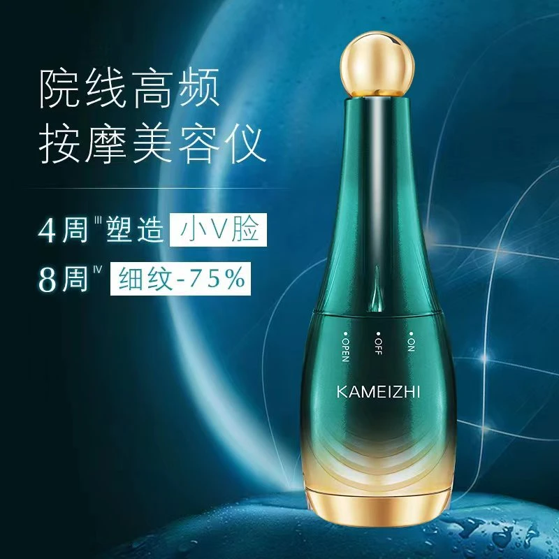 圆头按摩仪面部肌肤按摩护理