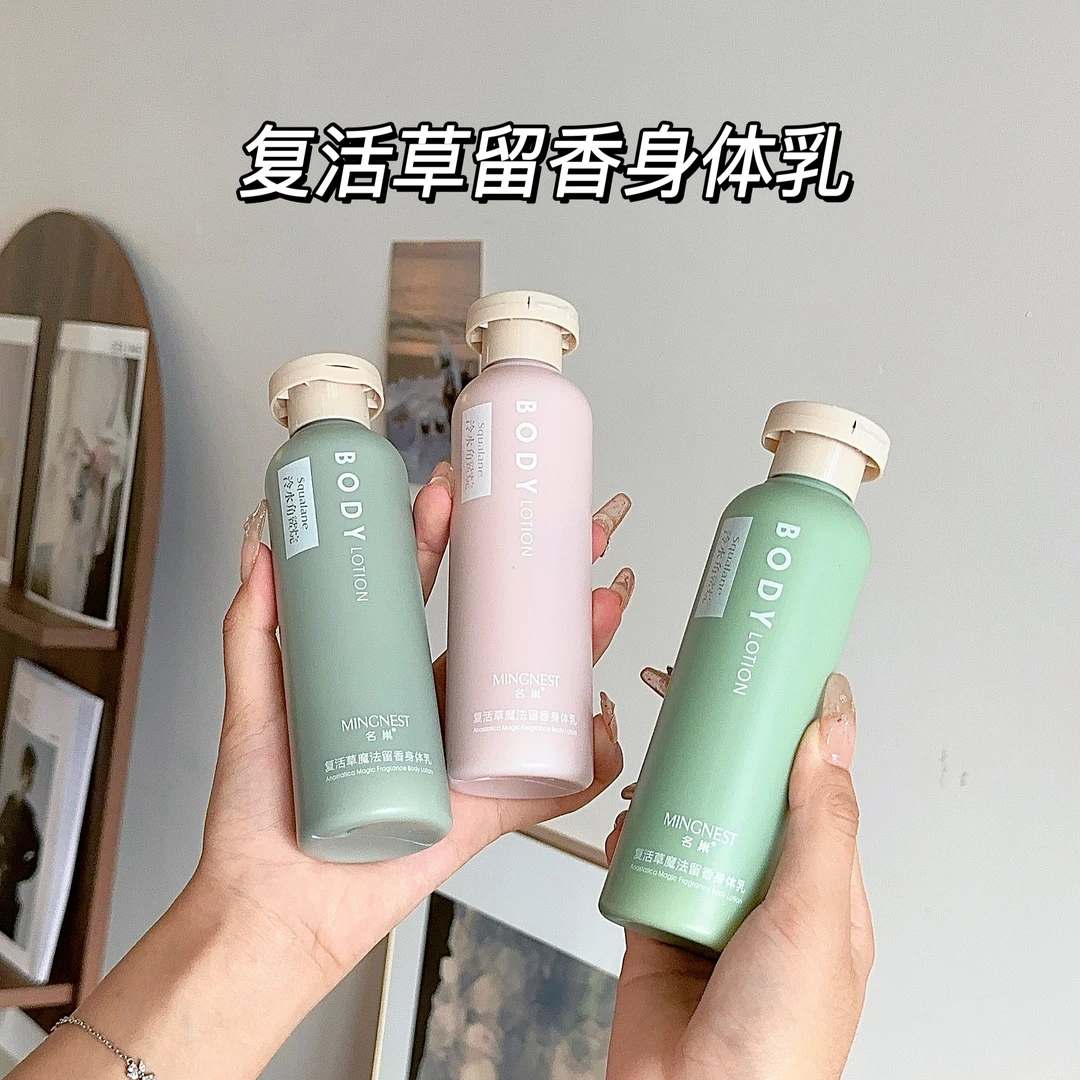【到手3瓶】名巢复活草香氛身体乳持久留香保湿补水四季清爽滋润