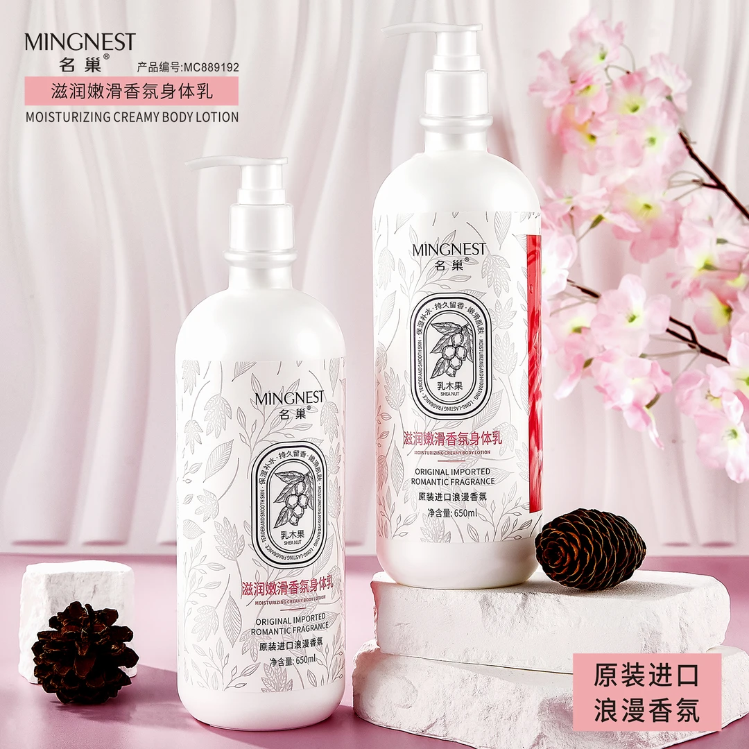 名巢乳木果香氛身体乳补水保湿嫩肤清爽质地持久留香.