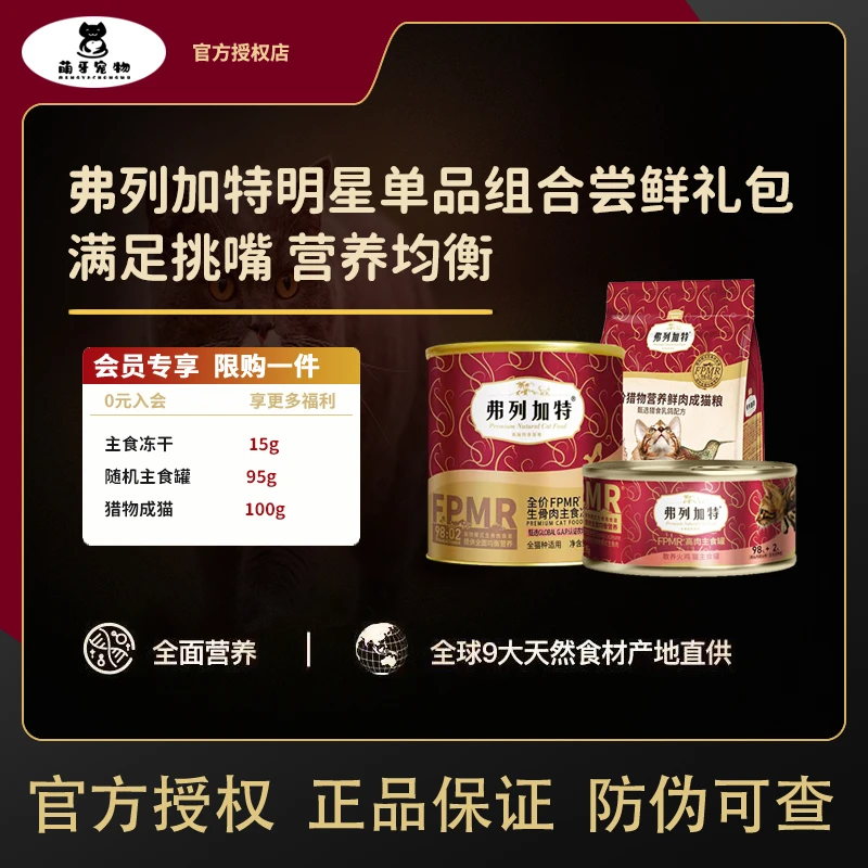 【萌牙专享】明星单品组合尝鲜礼包营养新鲜均衡