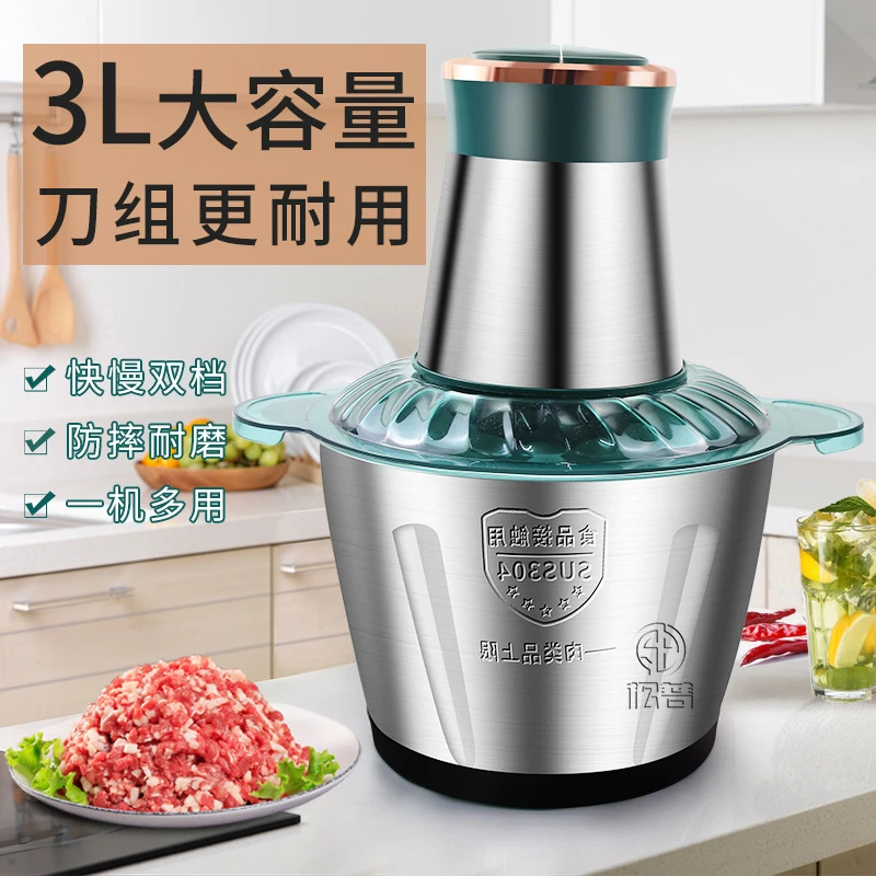 【新疆包邮】多功能家用绞肉机大容量料理机不锈钢电动辅食机绞馅机